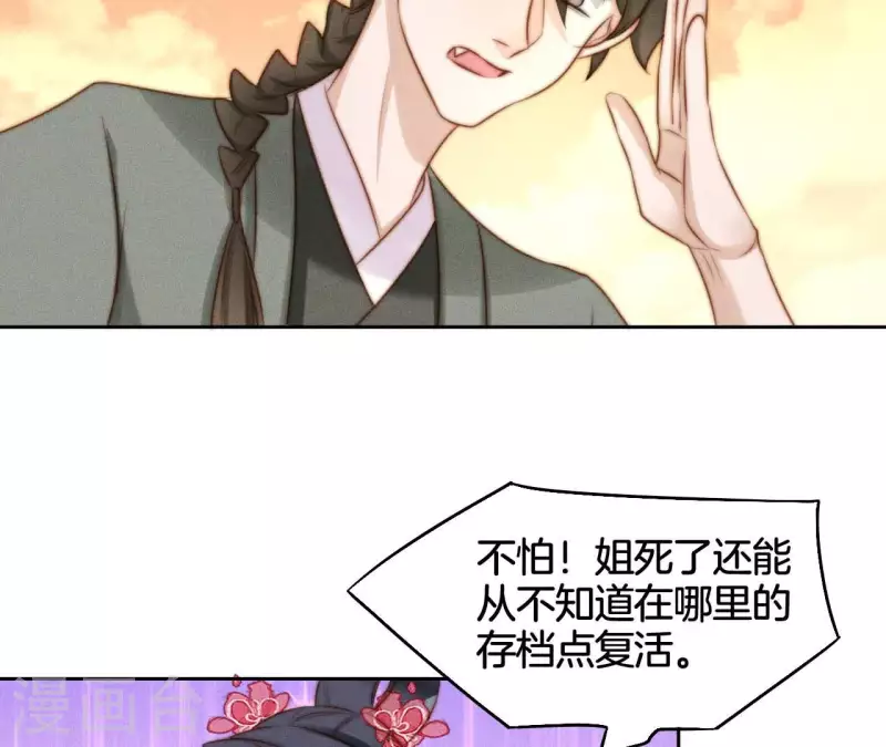 第12话 他是战神(1/2)-第14话