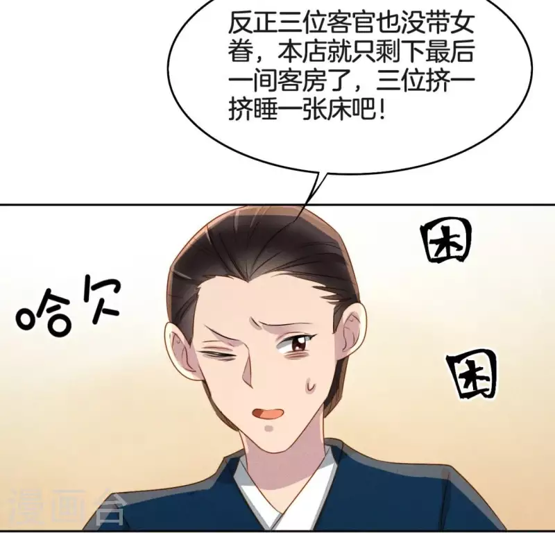 第20话 支线任务-第22话