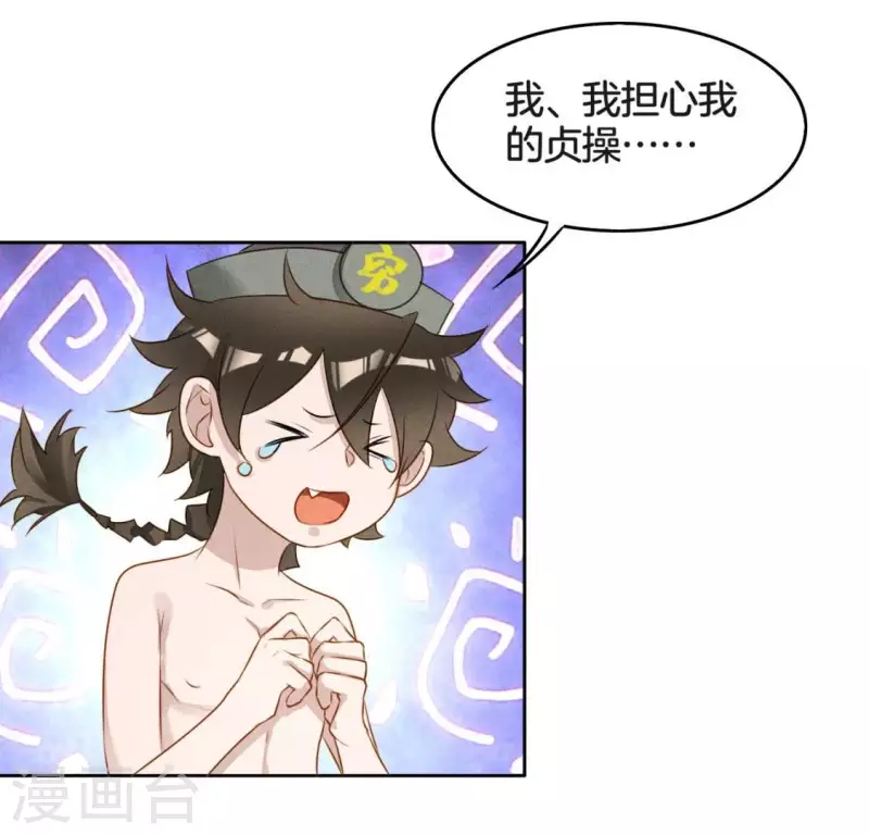 第20话 支线任务-第22话