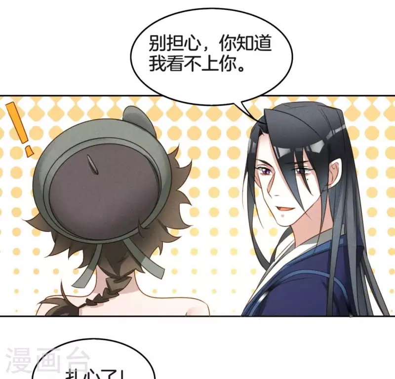 第20话 支线任务-第22话