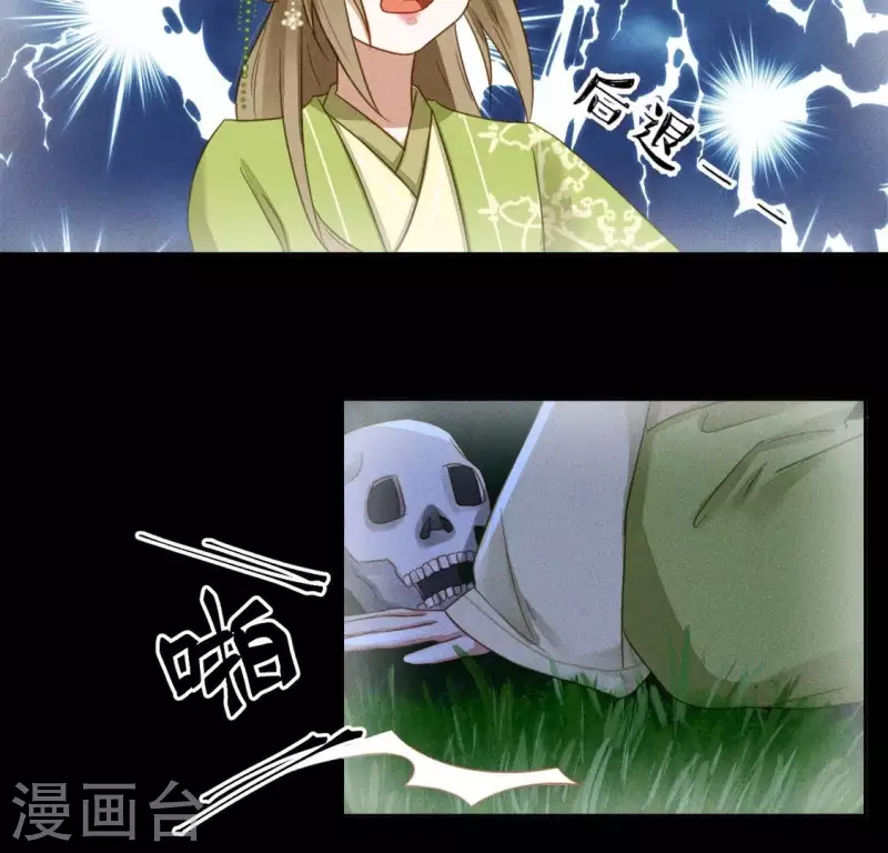 第24话 非礼勿视-第26话