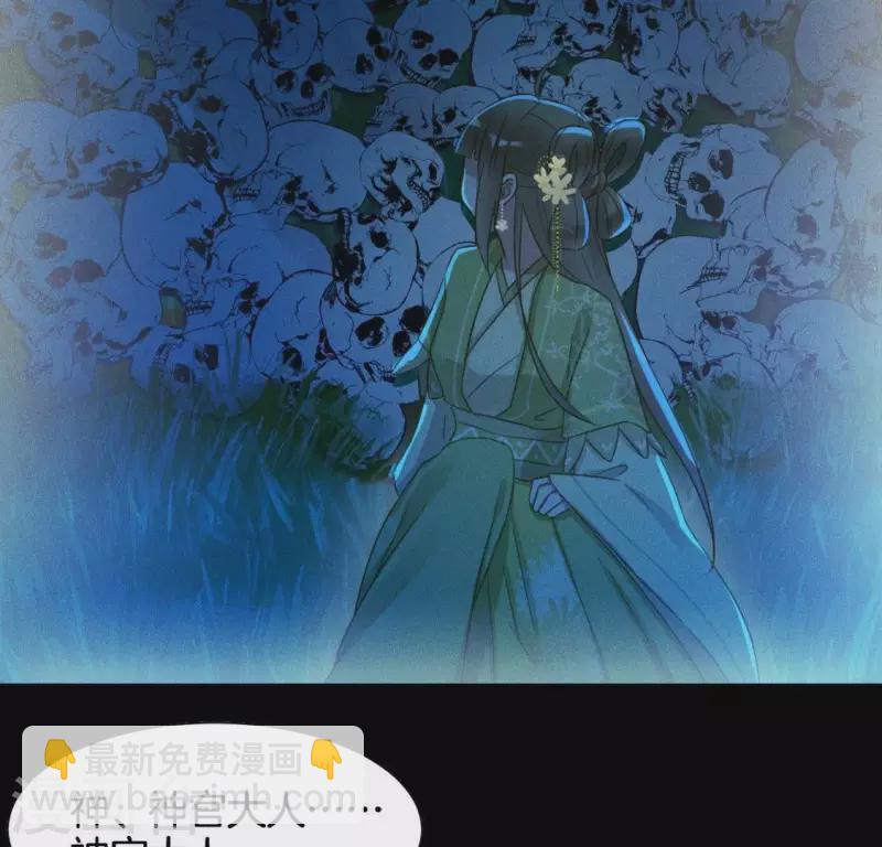 第24话 非礼勿视-第26话