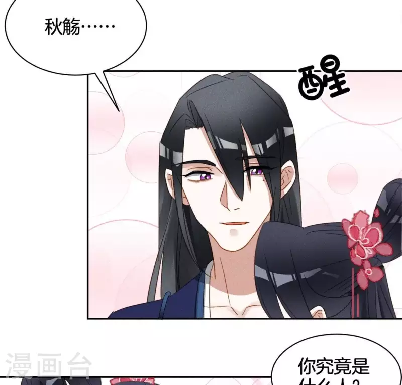 第24话 非礼勿视-第26话