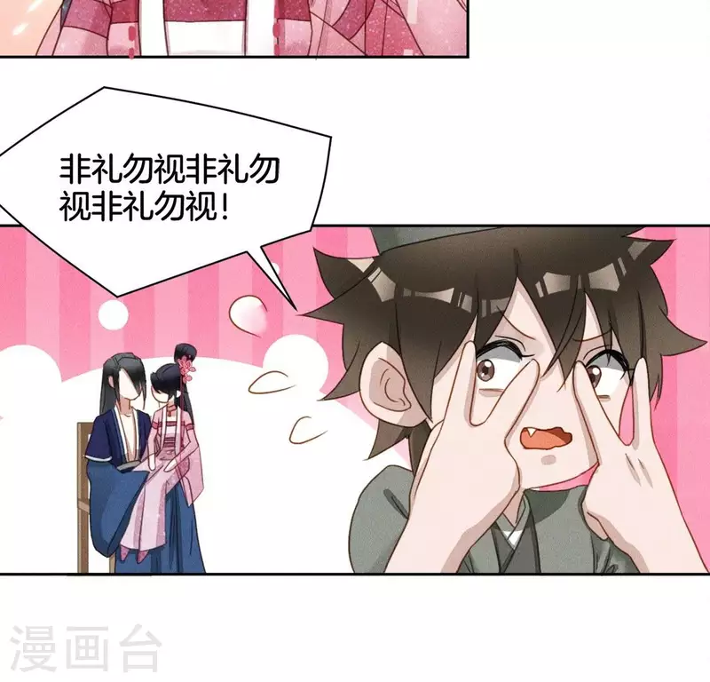 第24话 非礼勿视-第26话