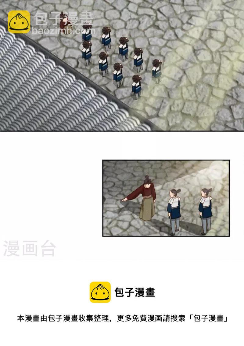 第24话 非礼勿视-第26话