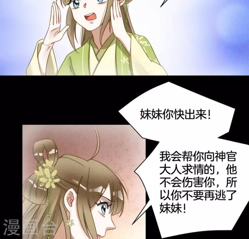 第24话 非礼勿视-第26话