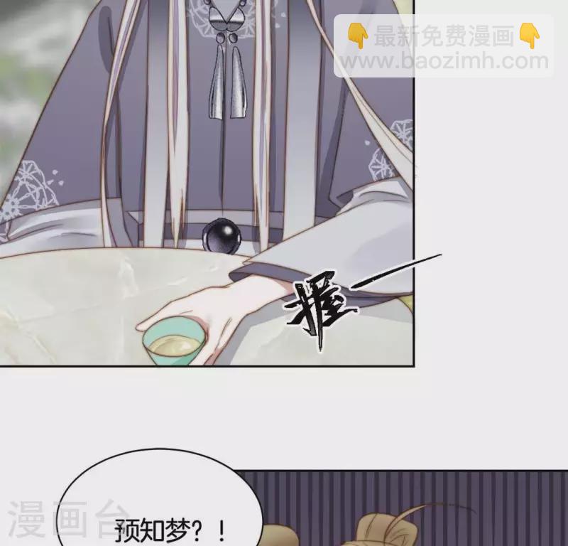 第26话 谁是神女？-第28话