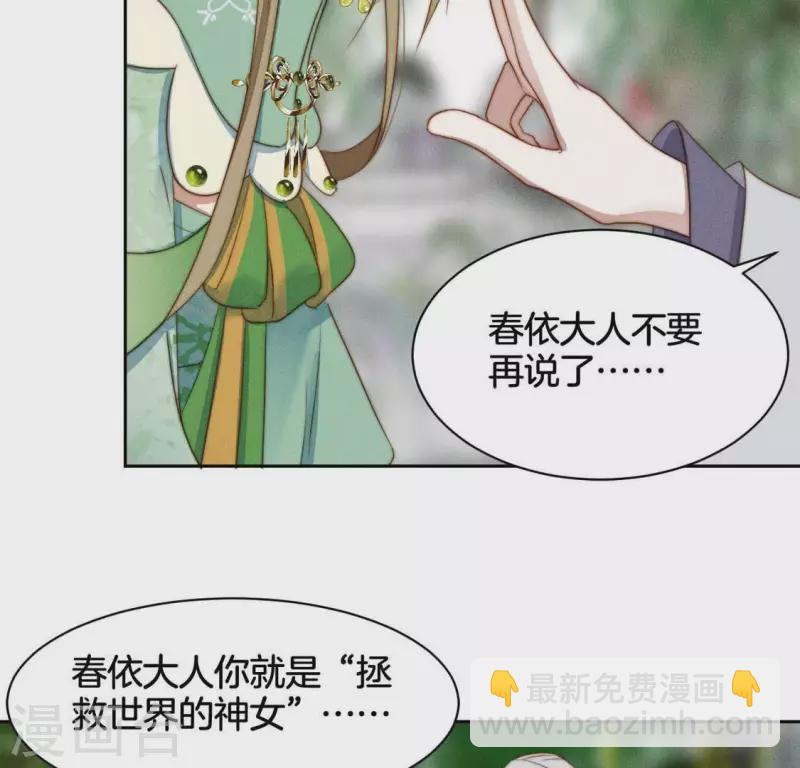 第26话 谁是神女？-第28话