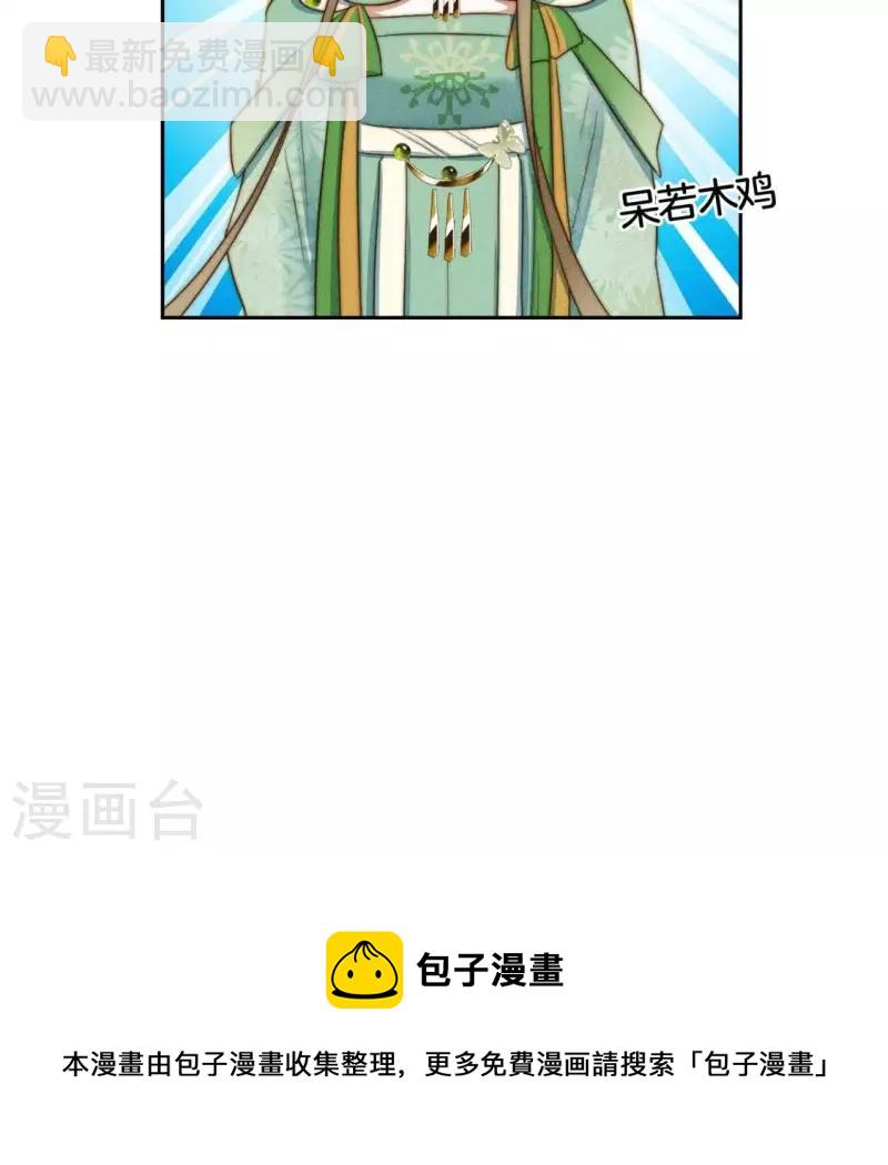 第26话 谁是神女？-第28话