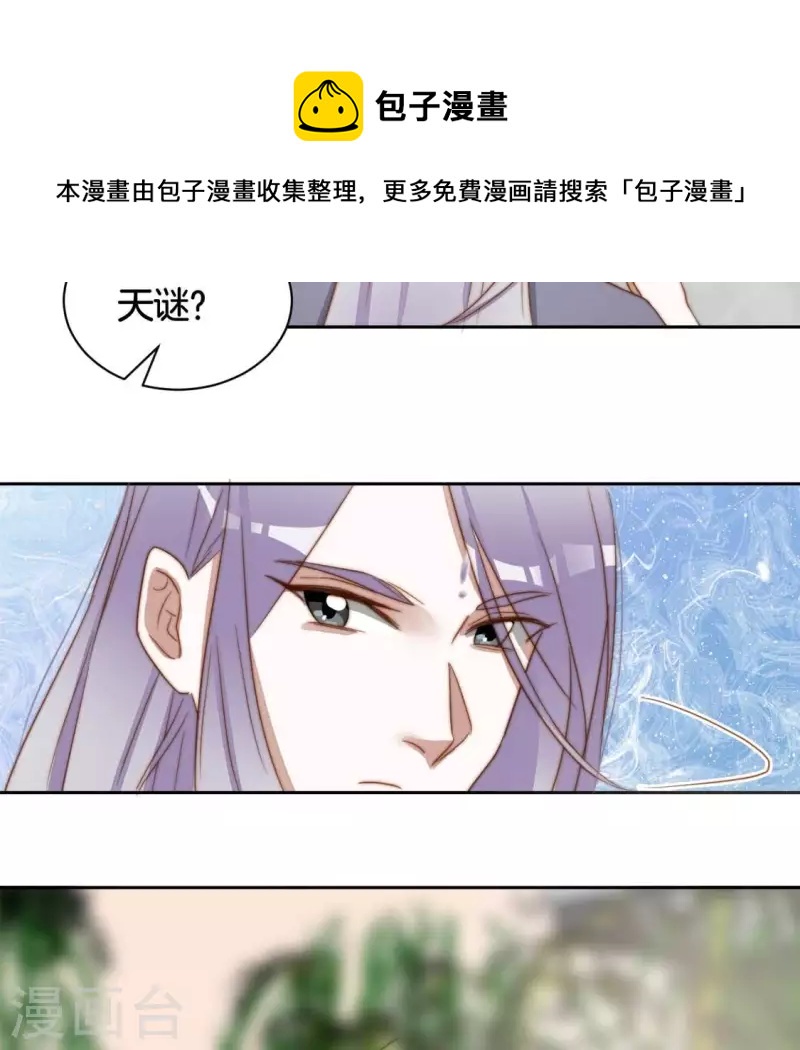 第26话 谁是神女？-第28话