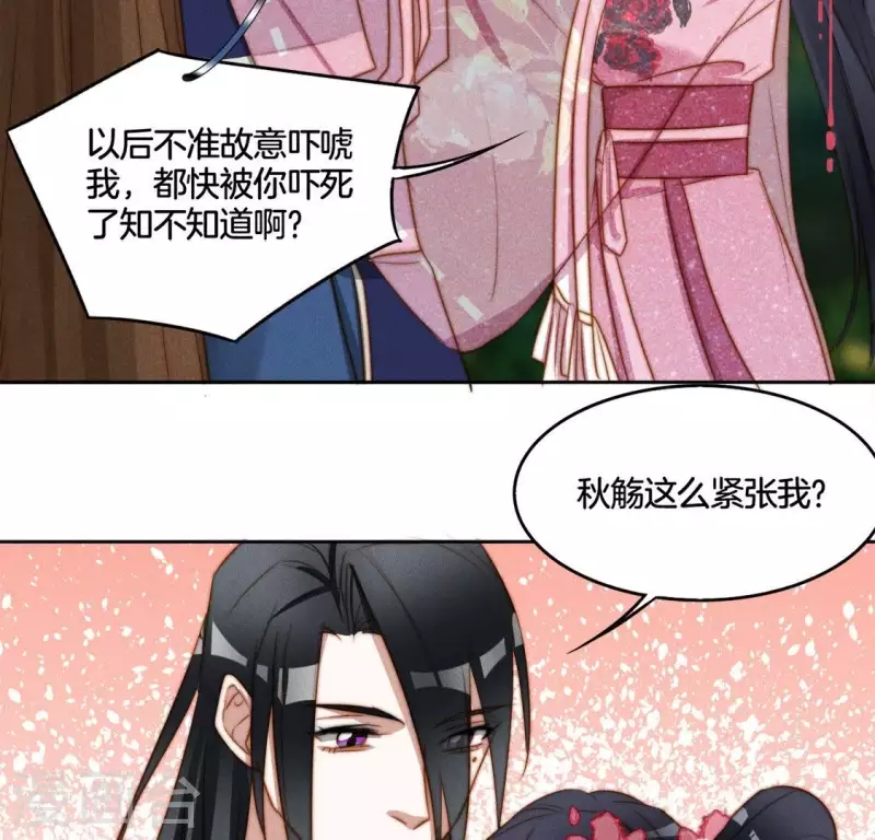 第34话 我害了叶阑？-第36话