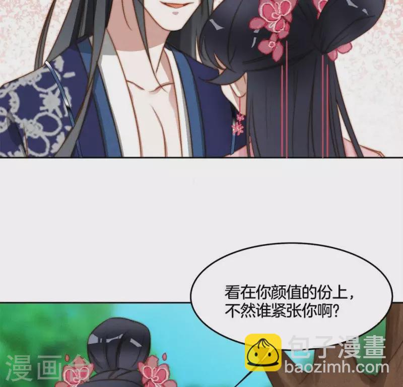 第34话 我害了叶阑？-第36话