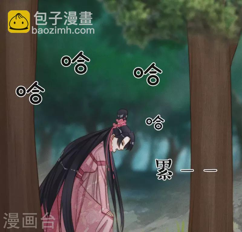 第34话 我害了叶阑？-第36话