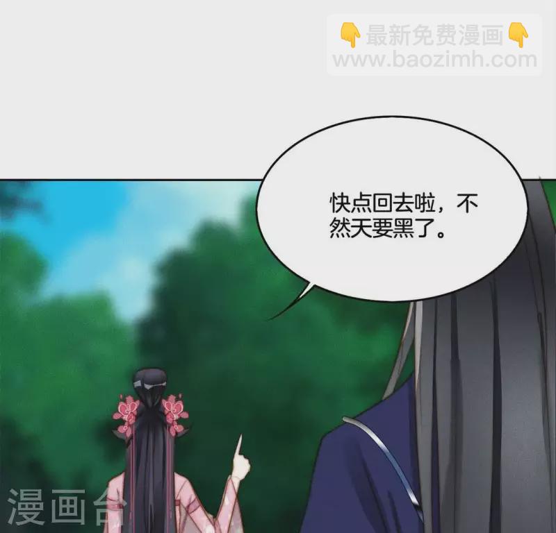 第34话 我害了叶阑？-第36话