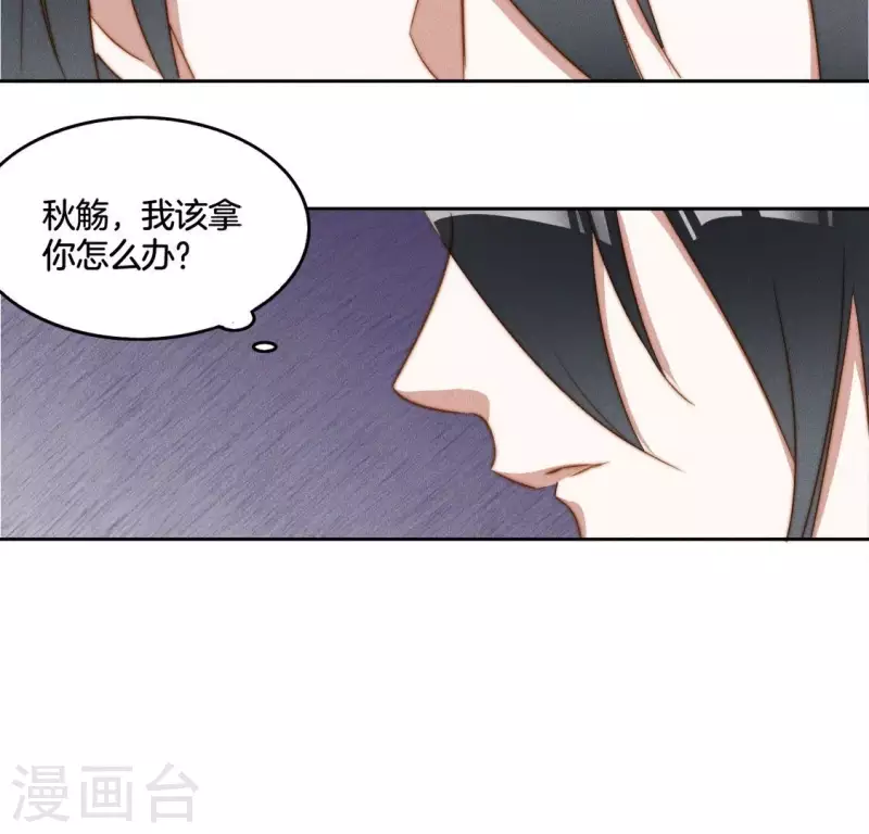 第34话 我害了叶阑？-第36话