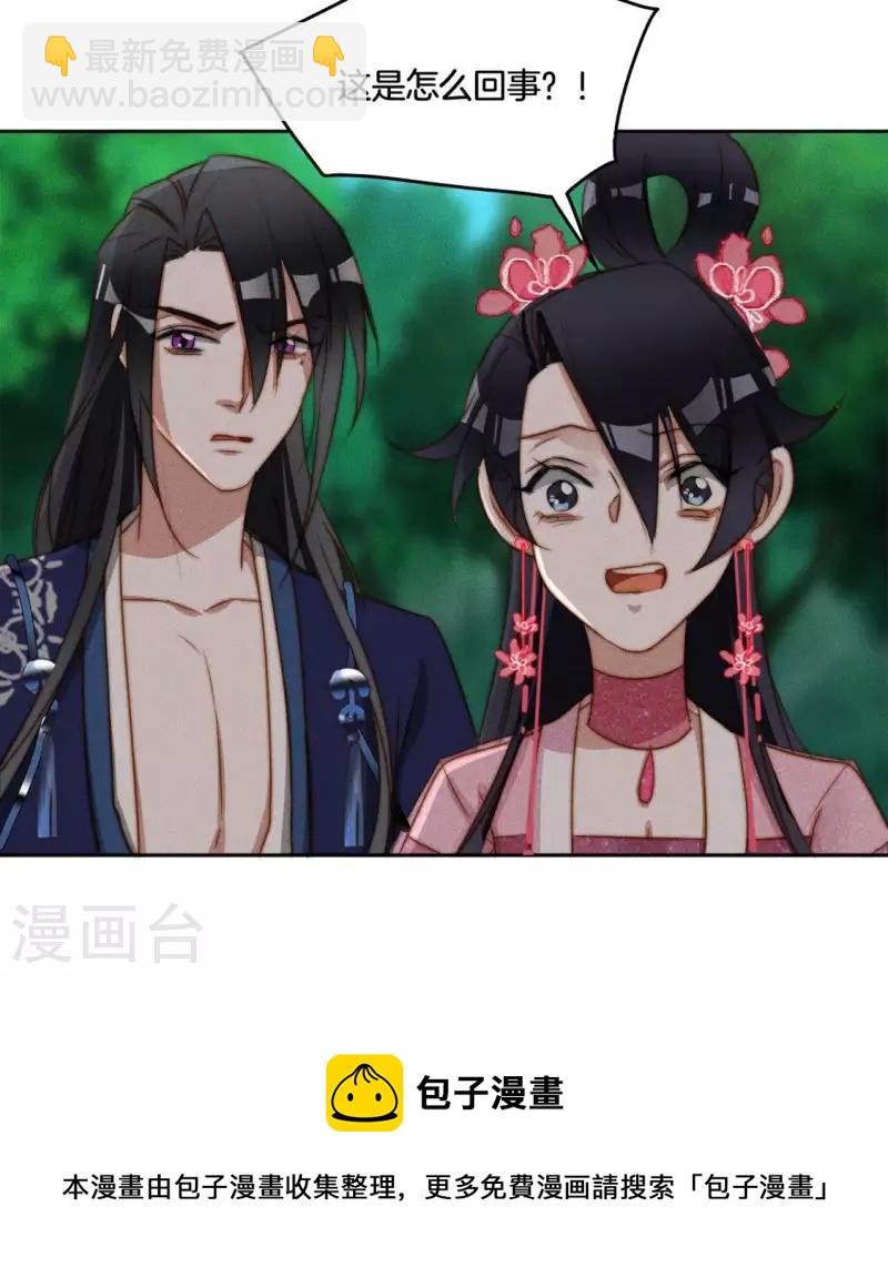 第34话 我害了叶阑？-第36话