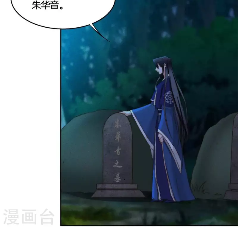 第36话 不要朱华音死掉！-第38话