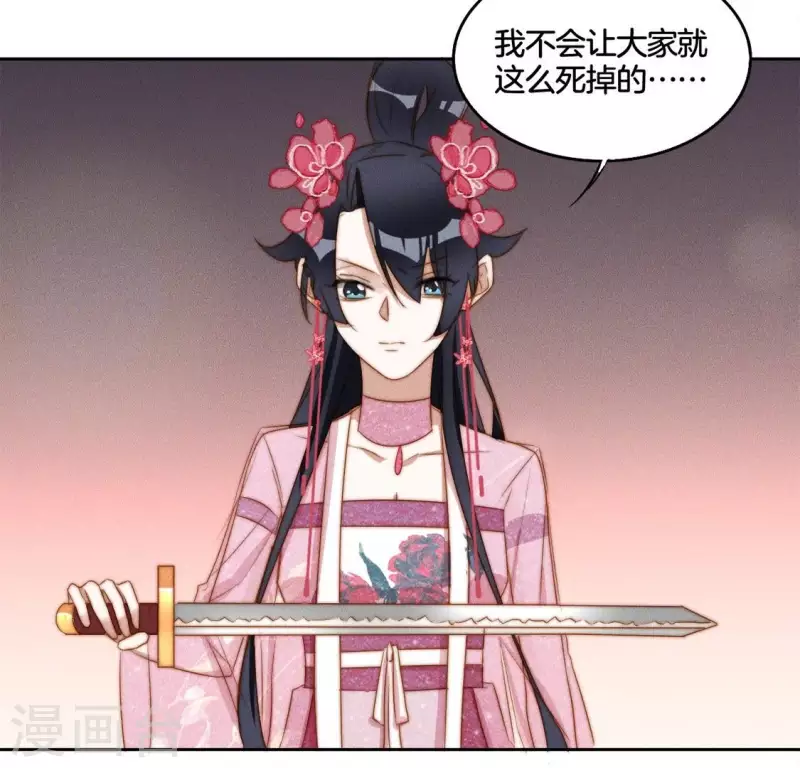 第36话 不要朱华音死掉！-第38话