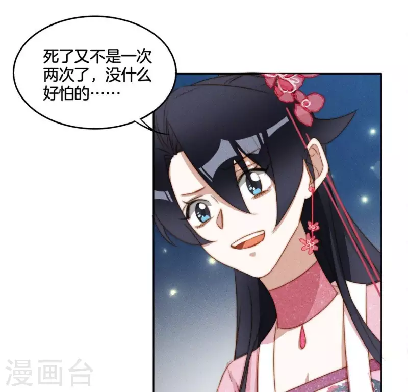 第36话 不要朱华音死掉！-第38话