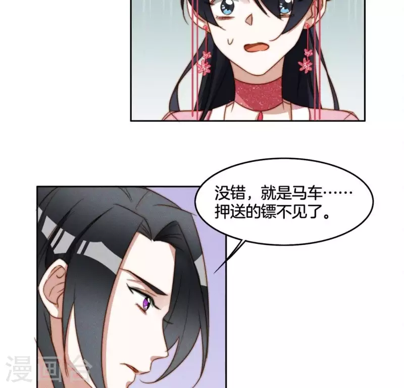 第36话 不要朱华音死掉！-第38话