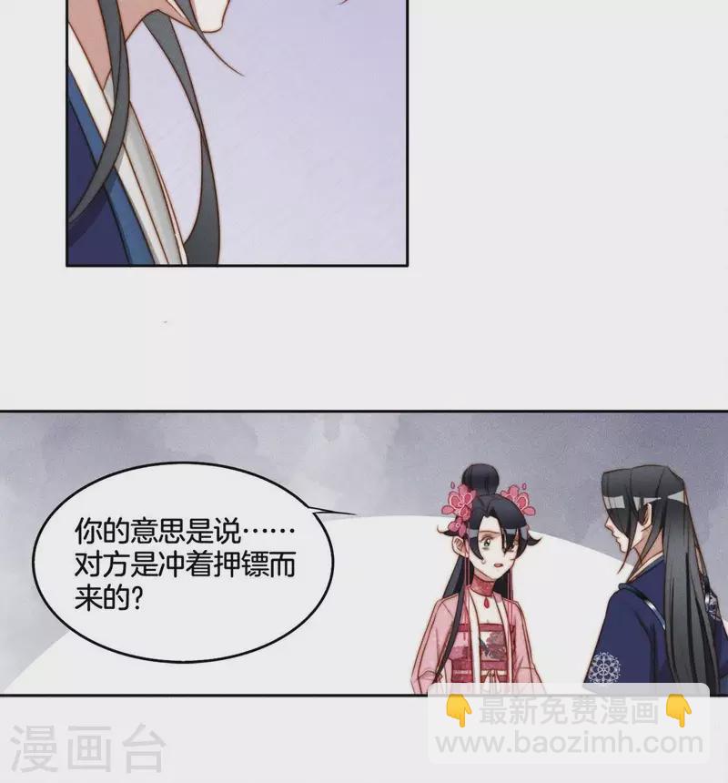 第36话 不要朱华音死掉！-第38话