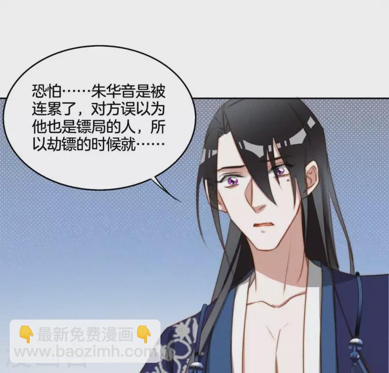 第36话 不要朱华音死掉！-第38话