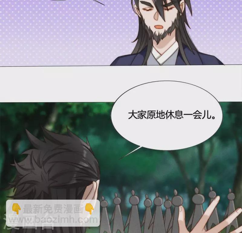 第38话 秋觞的预感-第40话