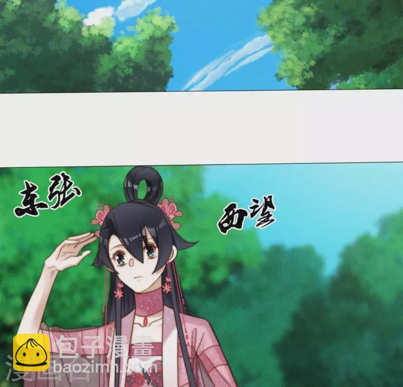 第38话 秋觞的预感-第40话