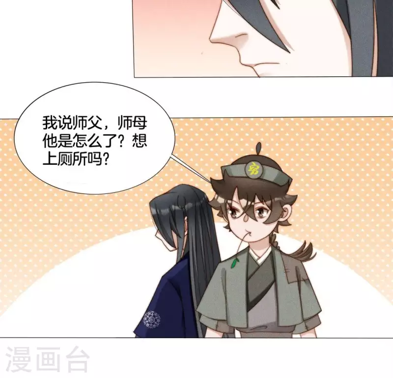 第38话 秋觞的预感-第40话