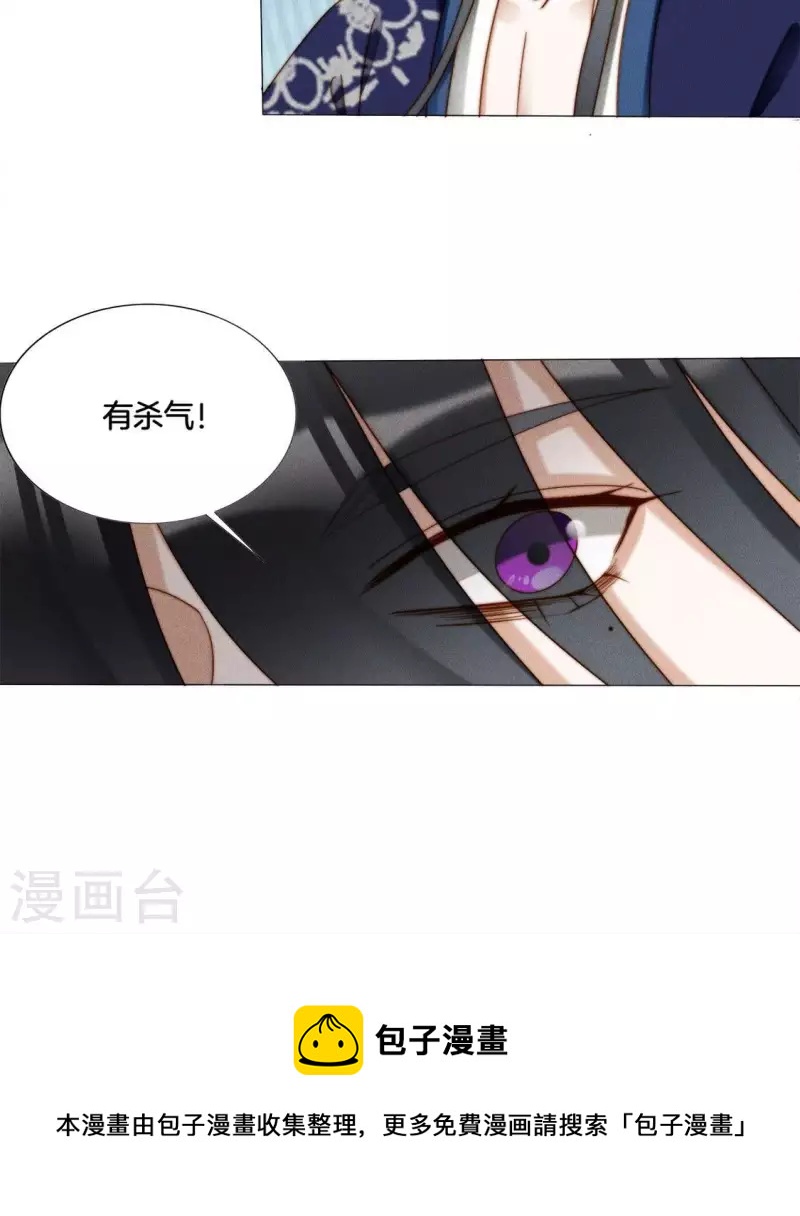 第38话 秋觞的预感-第40话