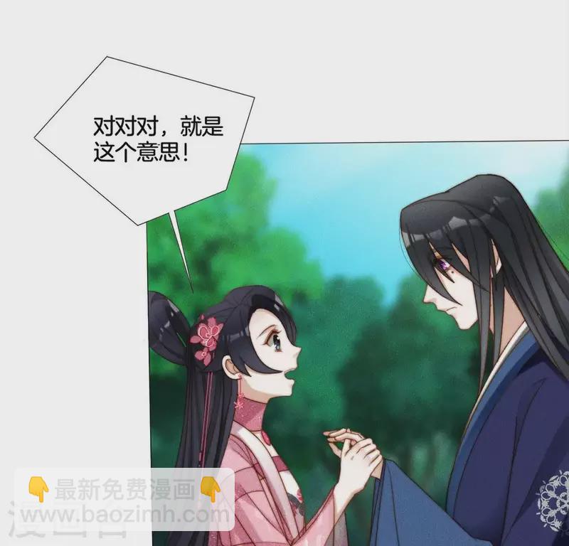 第38话 秋觞的预感-第40话