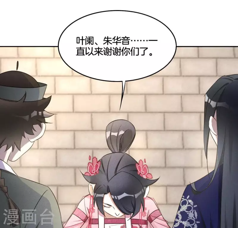 第42话 分道扬镳-第44话