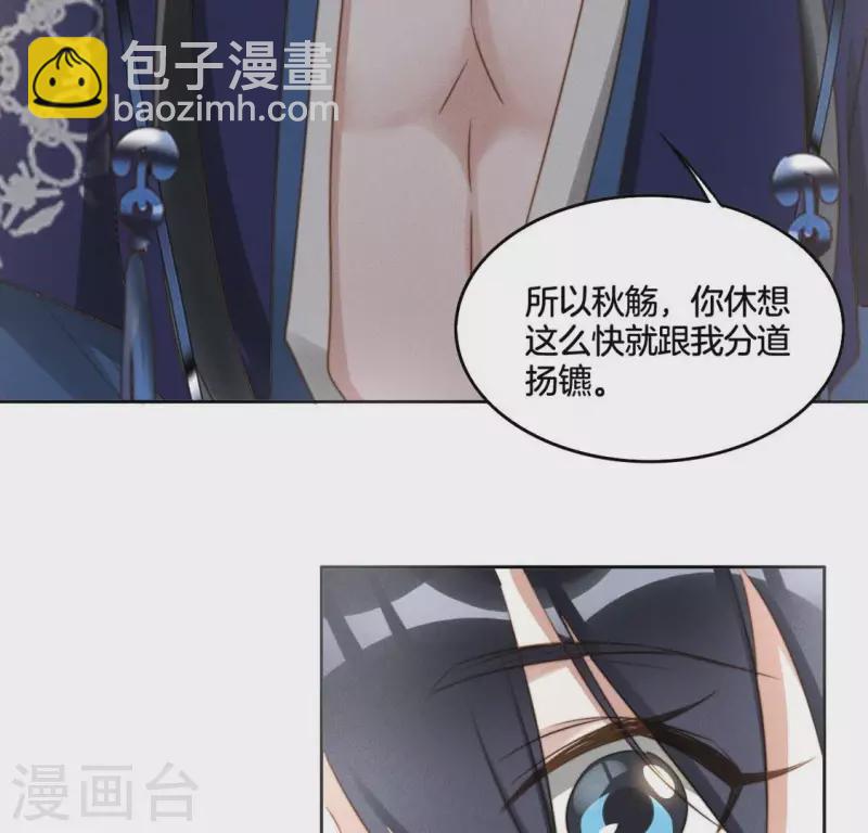 第42话 分道扬镳-第44话