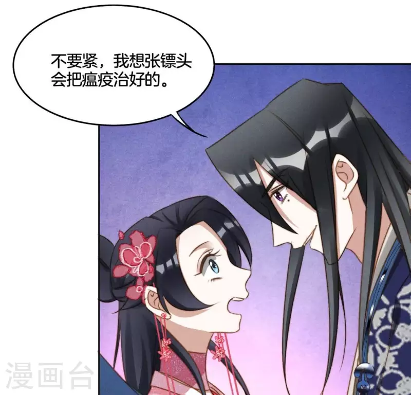 第42话 分道扬镳-第44话