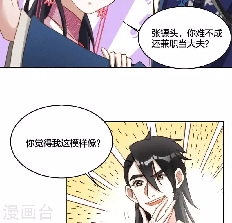 第42话 分道扬镳-第44话