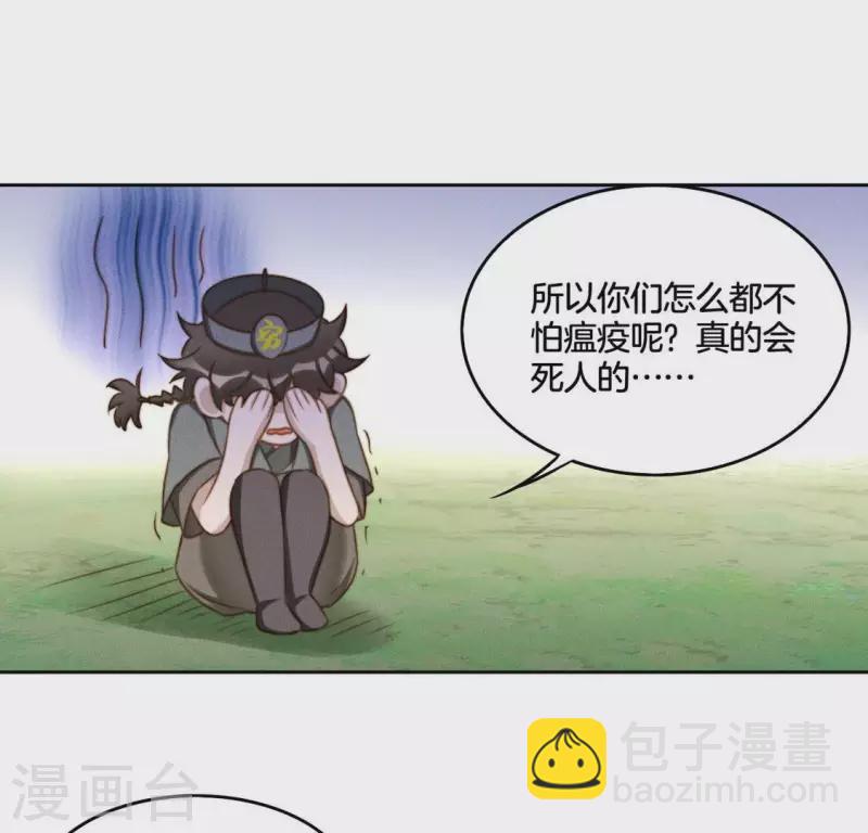 第42话 分道扬镳-第44话