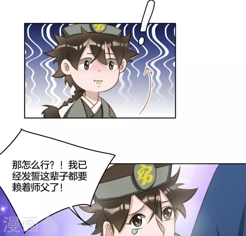 第42话 分道扬镳-第44话