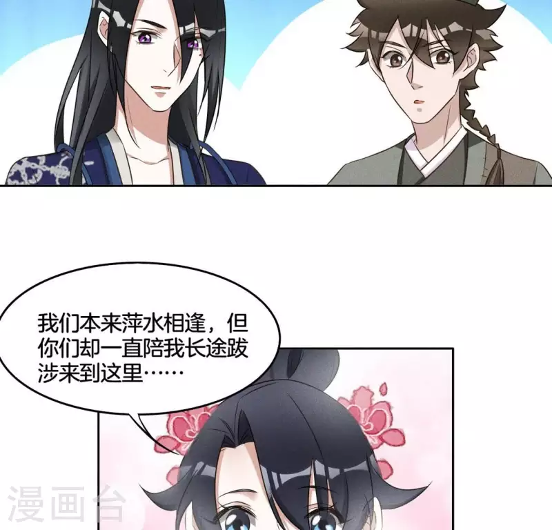 第42话 分道扬镳-第44话