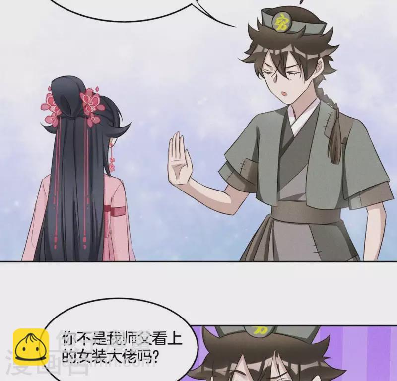 第42话 分道扬镳-第44话