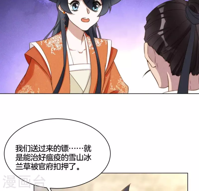 第52话 求药-第54话