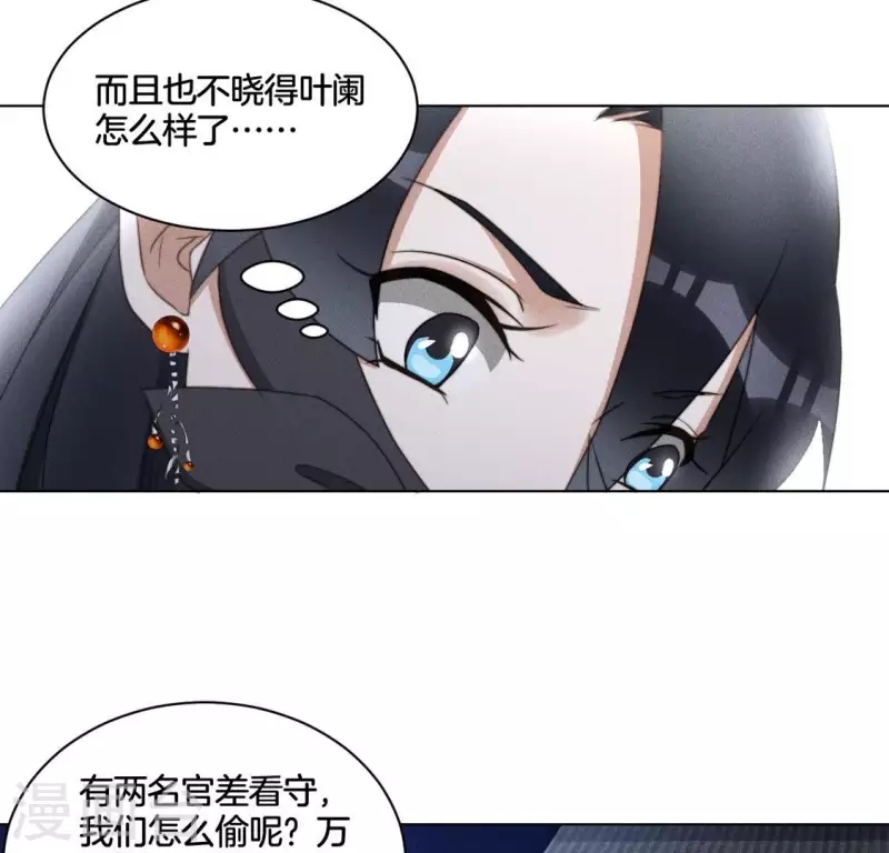 第52话 求药-第54话