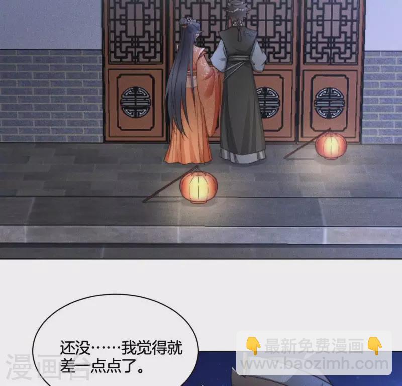 第54话 相信夜阑-第56话