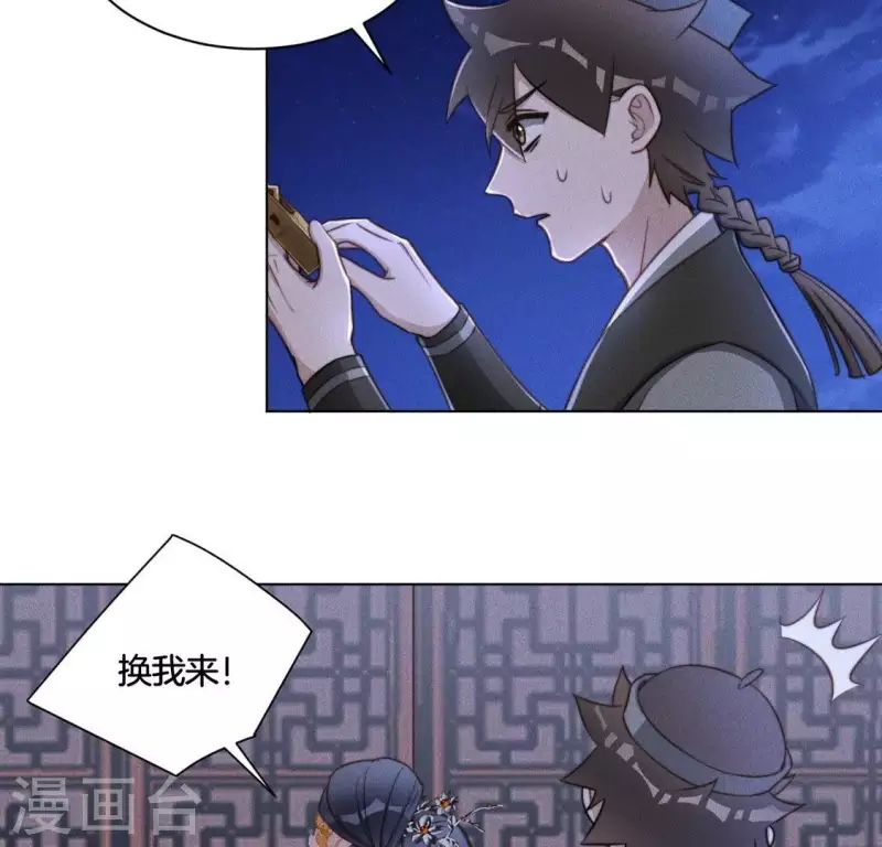 第54话 相信夜阑-第56话