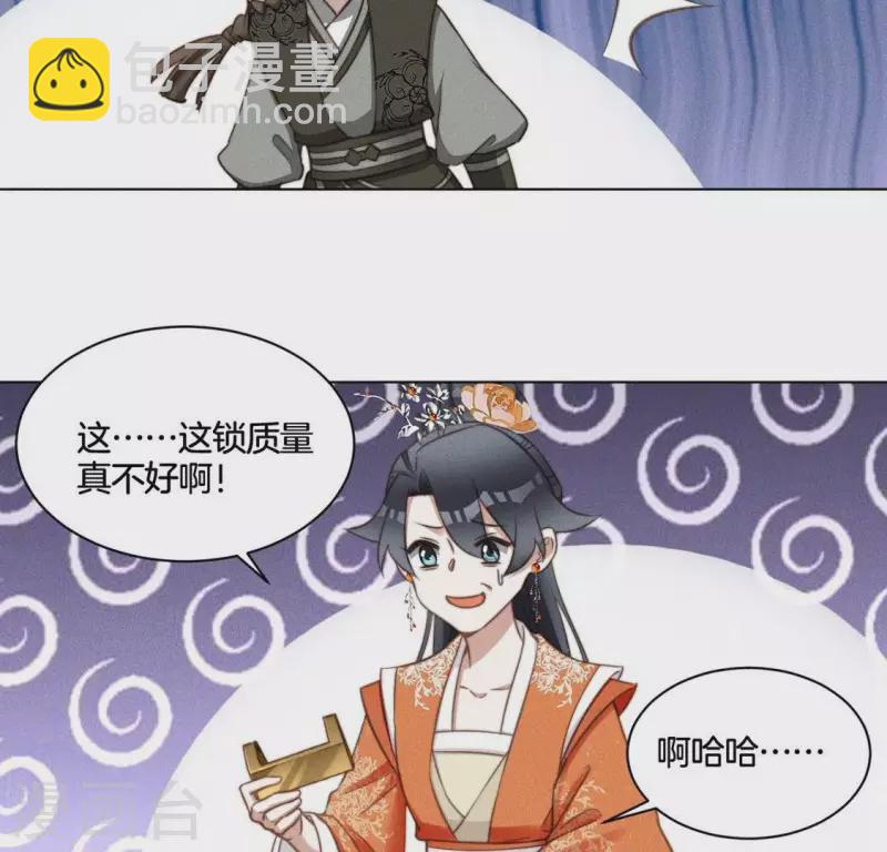 第54话 相信夜阑-第56话