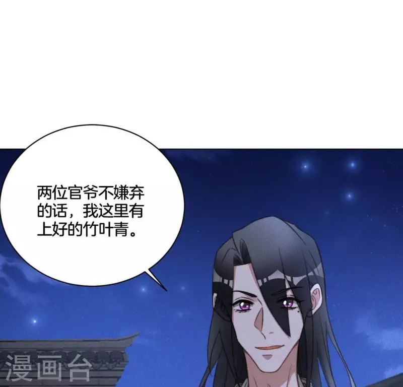 第54话 相信夜阑-第56话