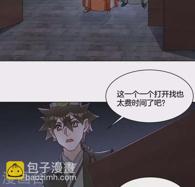 第54话 相信夜阑-第56话