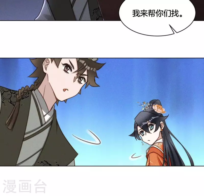 第54话 相信夜阑-第56话