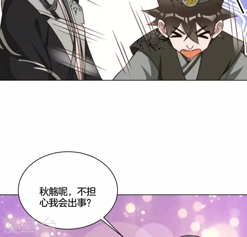 第54话 相信夜阑-第56话