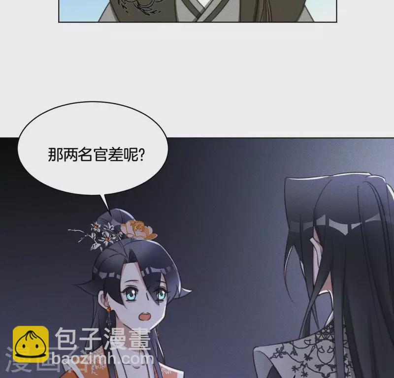 第54话 相信夜阑-第56话