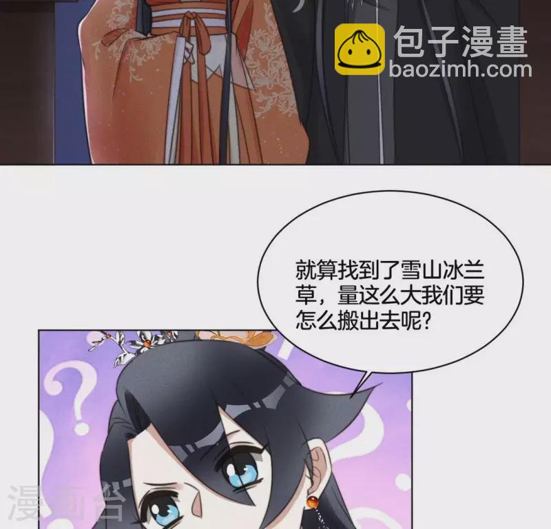 第54话 相信夜阑-第56话